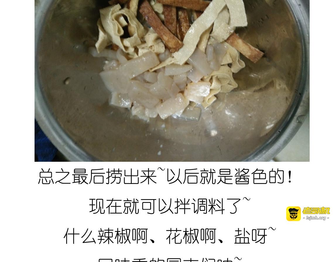 别样下午茶 第 23 页