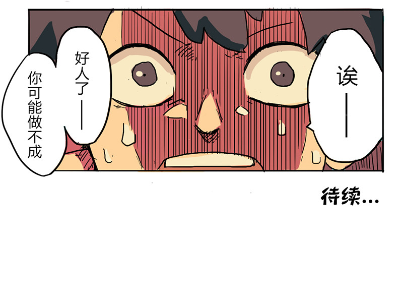 第02-03话：选择 第 14 页