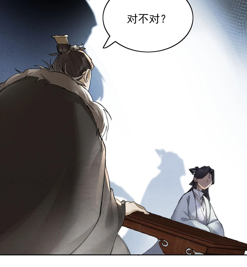 第22话 18 反目 第 10 页