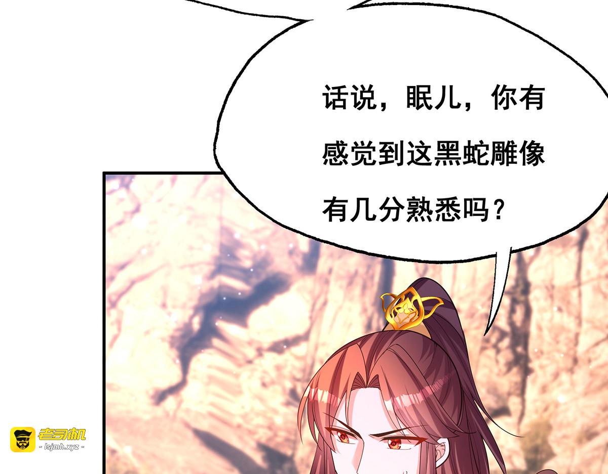 第177话 毁掉雕像 第 15 页