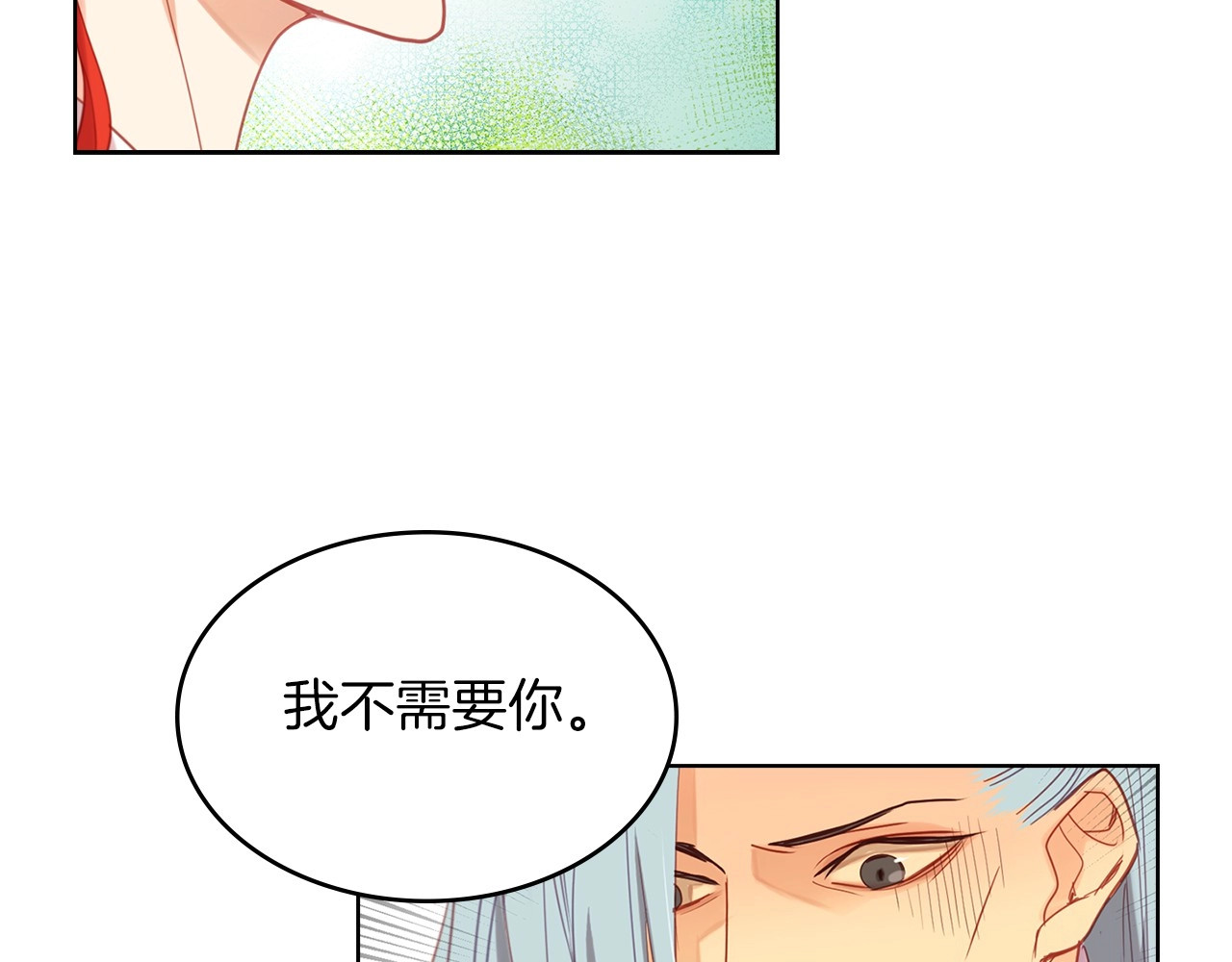 第96话 陛下的心意 第 8 页