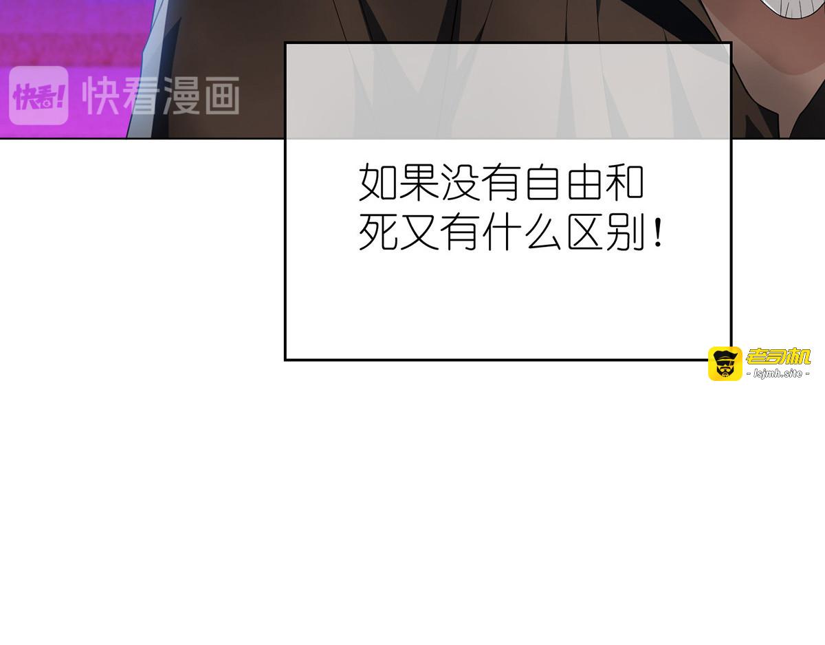第163话 要联姻了！ 第 61 页