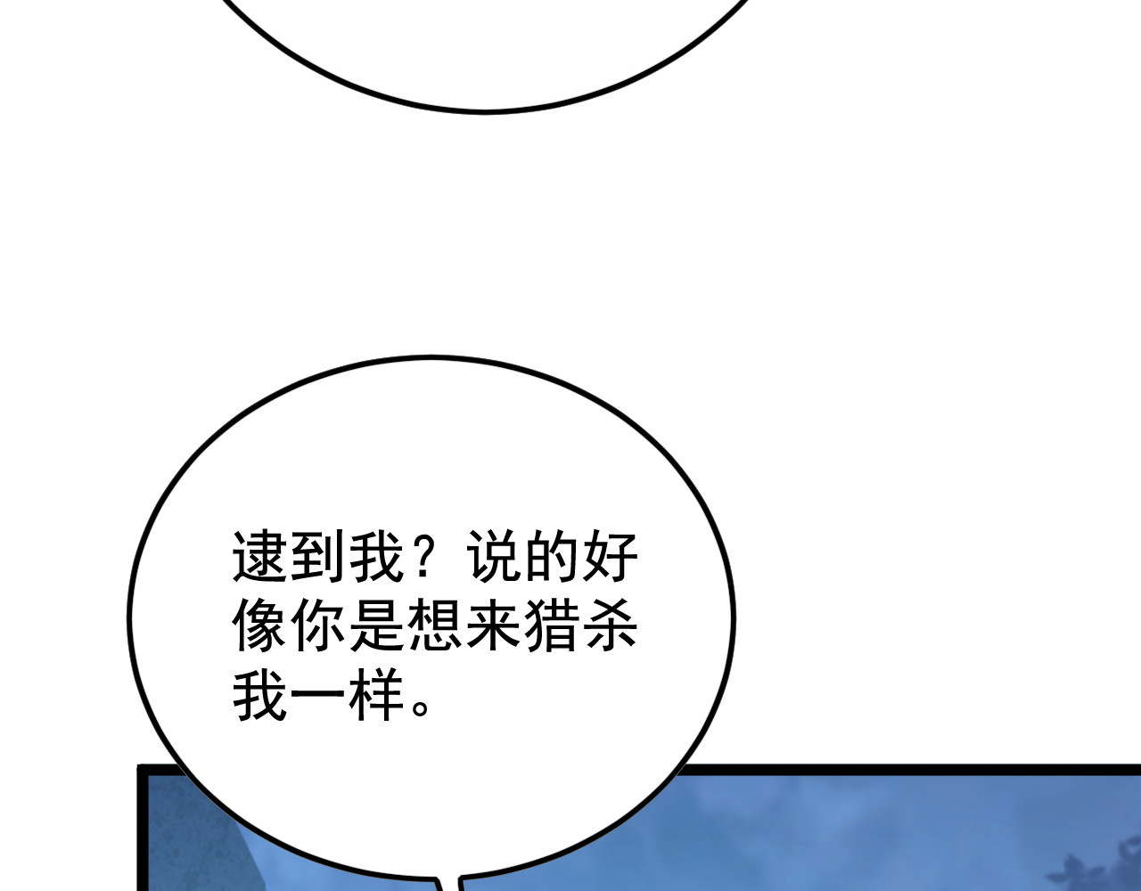152 首战高级战将巅峰！ 第 72 页