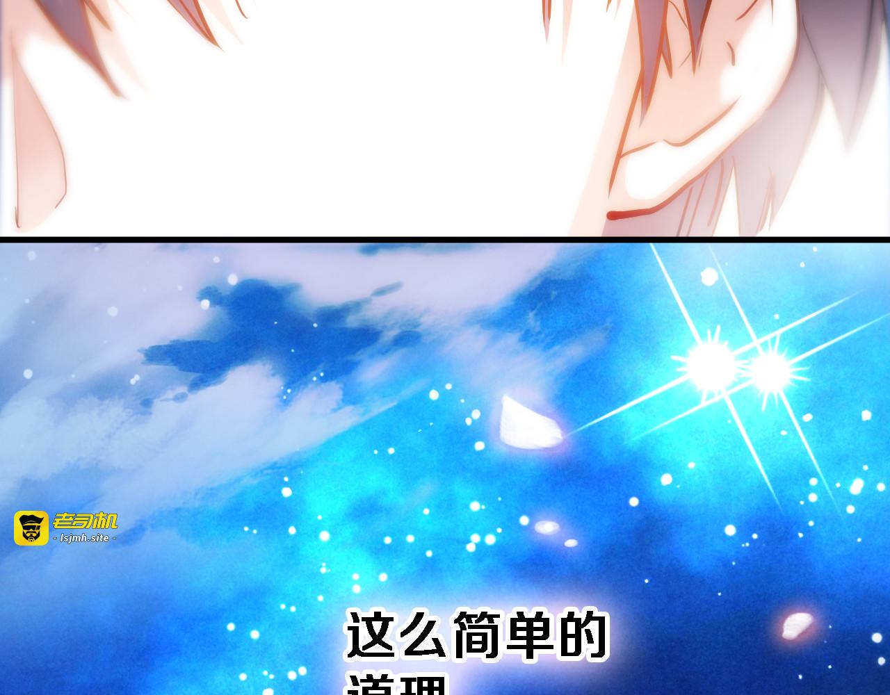第77话 人生掌握在自己手里 第 19 页