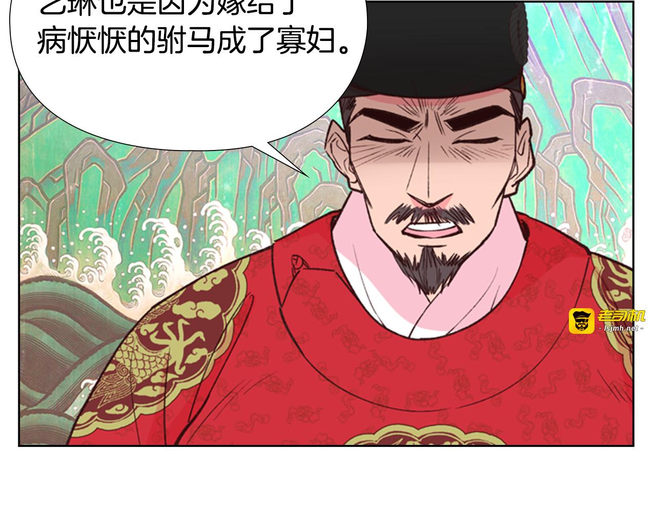 第7话 驸马人选 第 89 页
