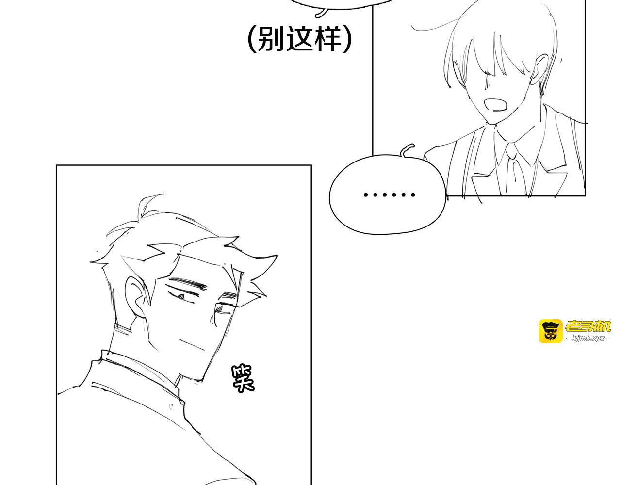 番外 送到嘴边都不会吃 第 47 页