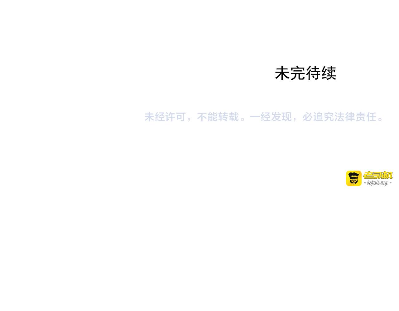 破城篇9 嫉妒 第 69 页