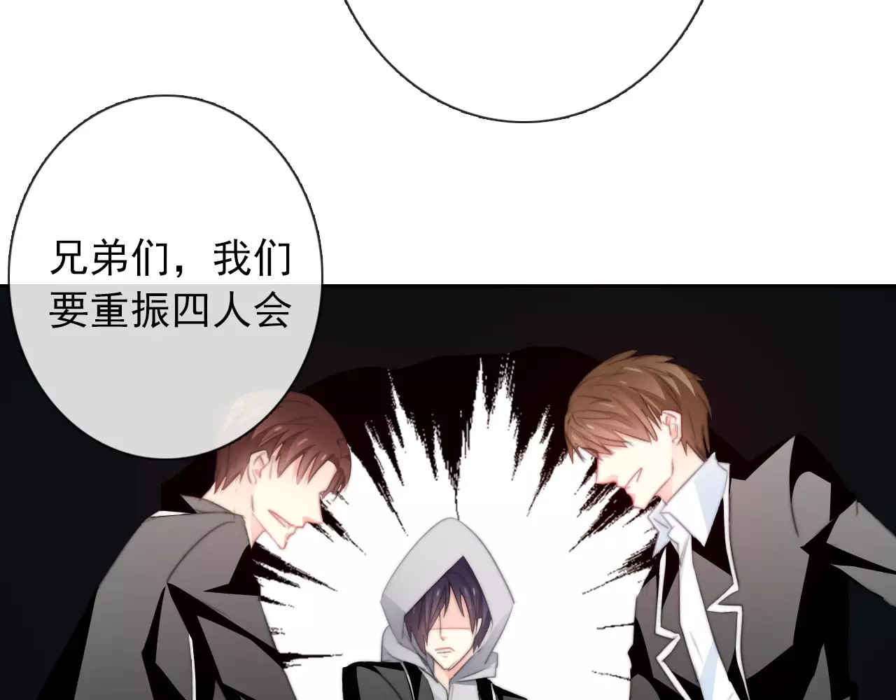 第104话 这份挑战我收下了！ 第 8 页