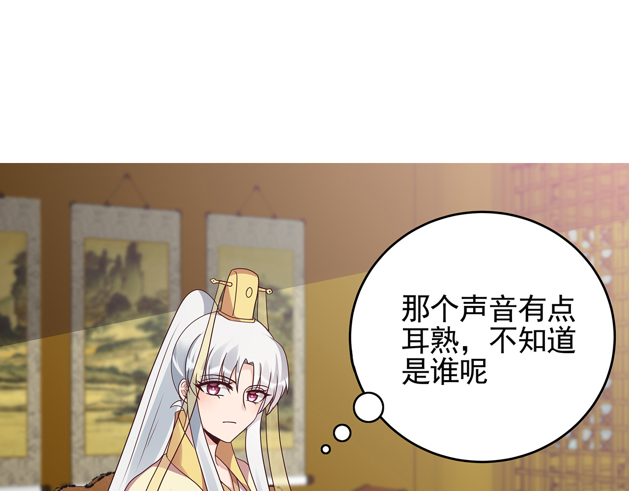 第148话 拍卖会风波 第 4 页