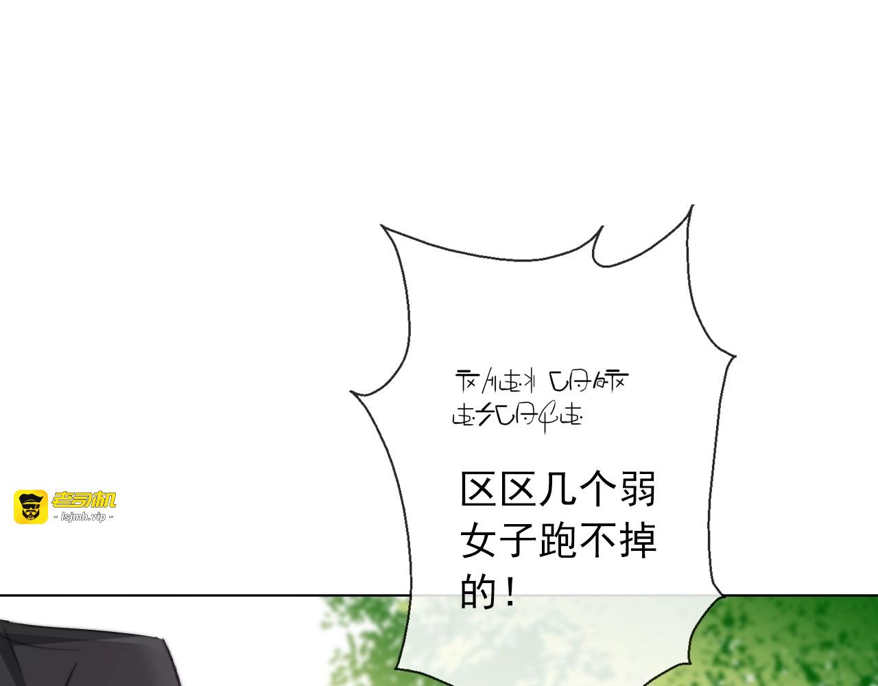 第8话 异世灾降 第 35 页