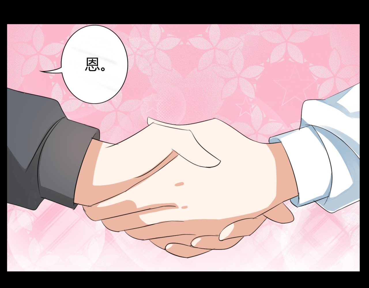 第24话 往事 第 30 页