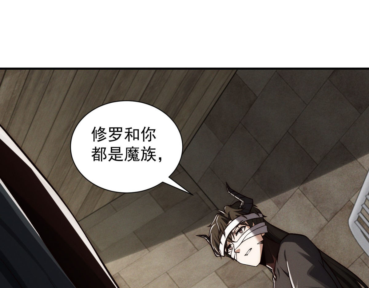 第51话 禁咒 第 118 页