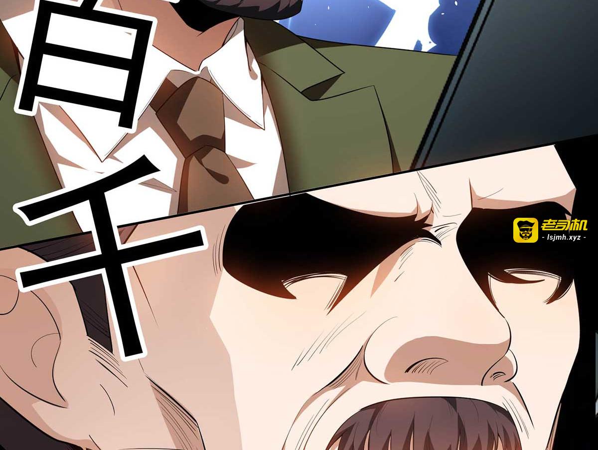 第154话 要被下药了！ 第 71 页
