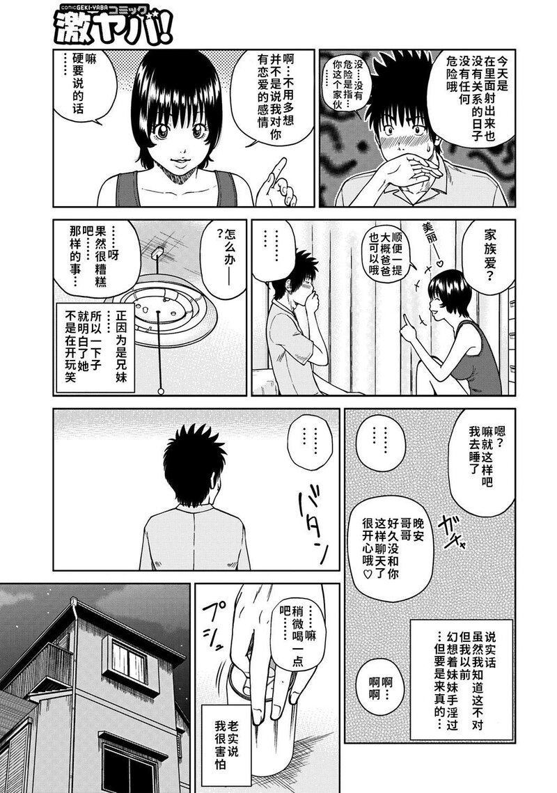 33歳みだら妻 第1话 - 166
