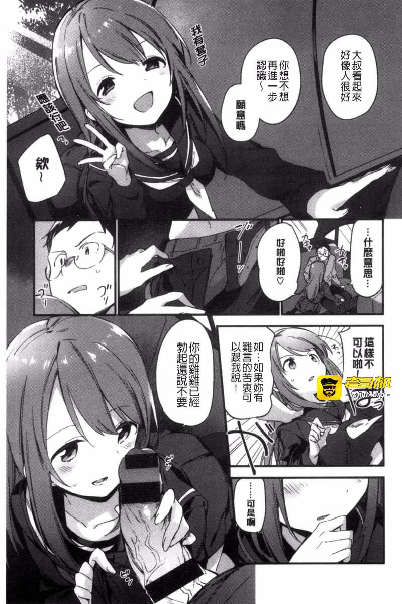 第1话 第 51 页