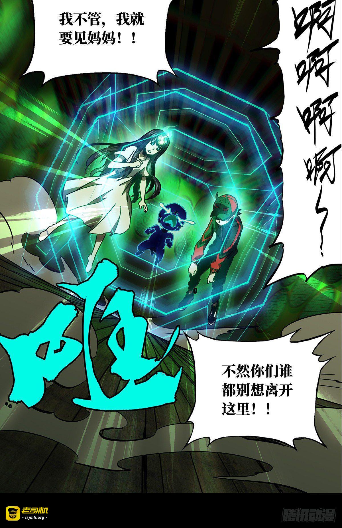 第五十一章/秘密中 第 11 页