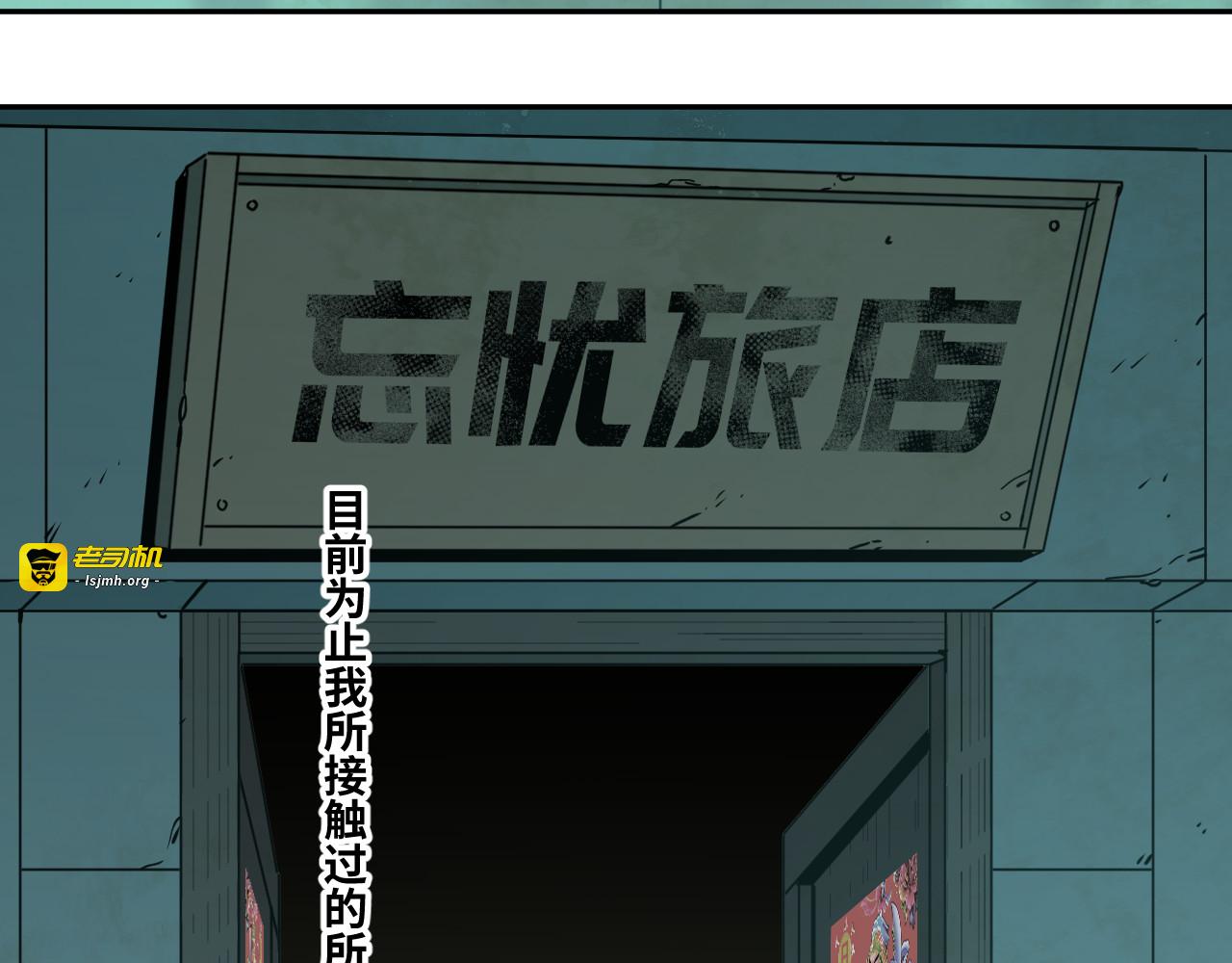 第49话 最后的记忆碎片！ 第 3 页