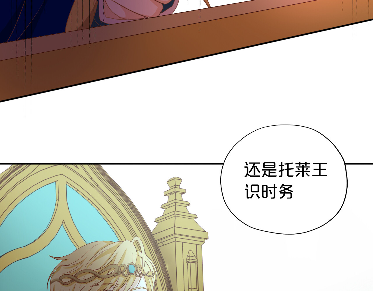 第53话 恶魔的巢穴 第 40 页