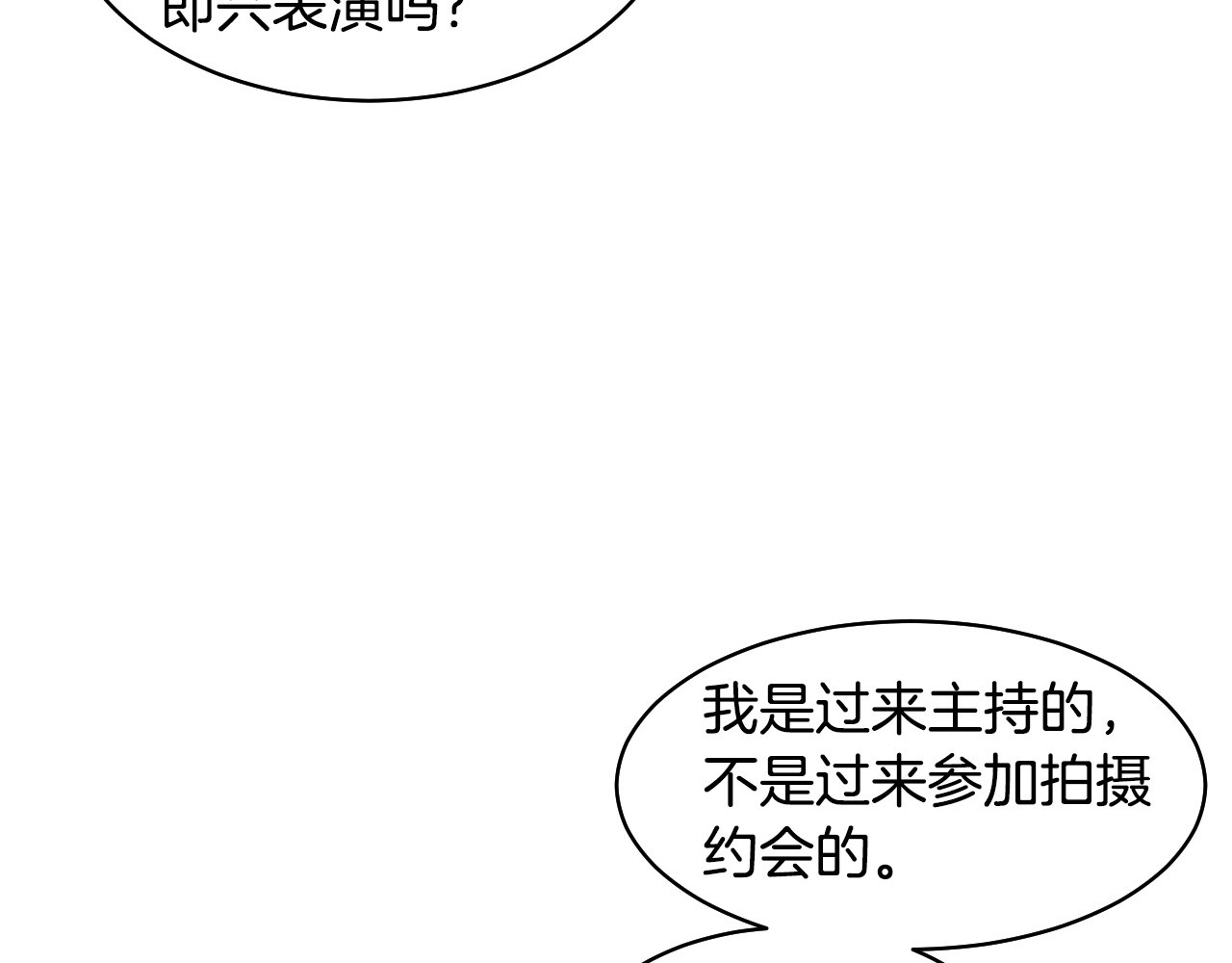 番外24 吃醋都那么可爱！ 第 12 页