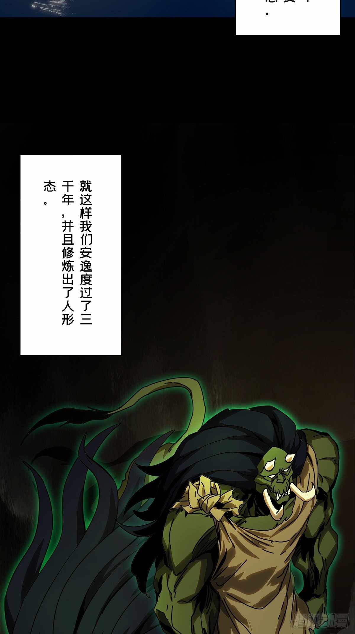 第一百六十六章/牙牙下 第 14 页