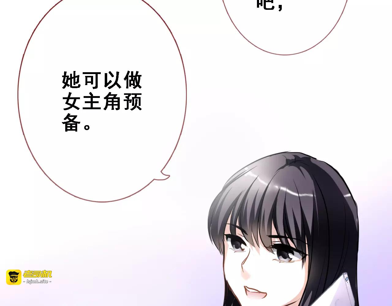 第28话 缺席的女主角 第 31 页