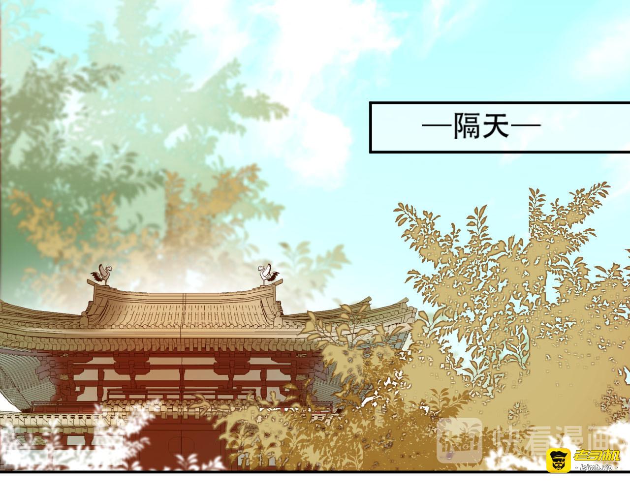 第20话 亲人入宫探视 第 79 页