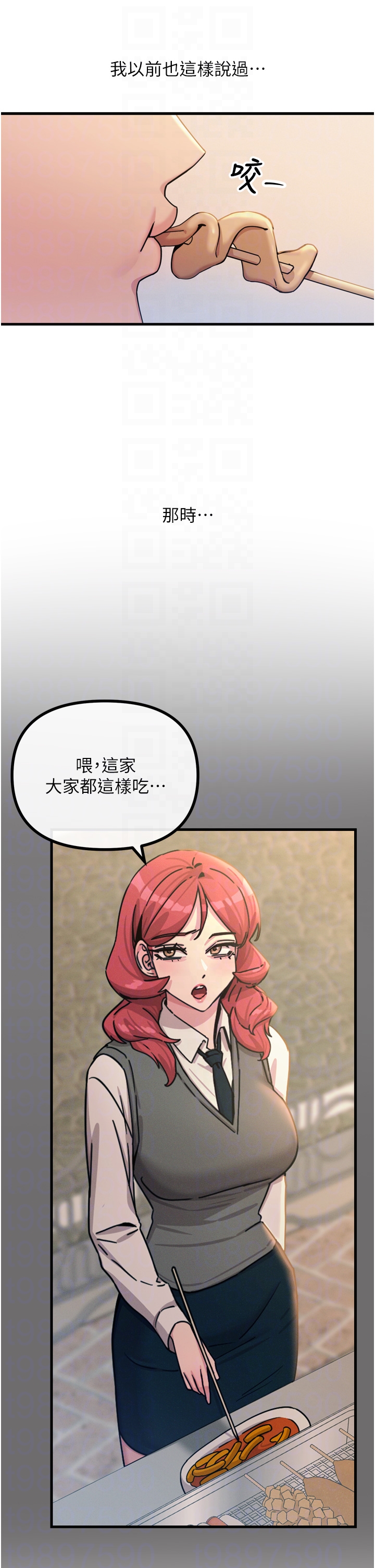 第36话 - 在电影院偷偷摸摸 第 14 页