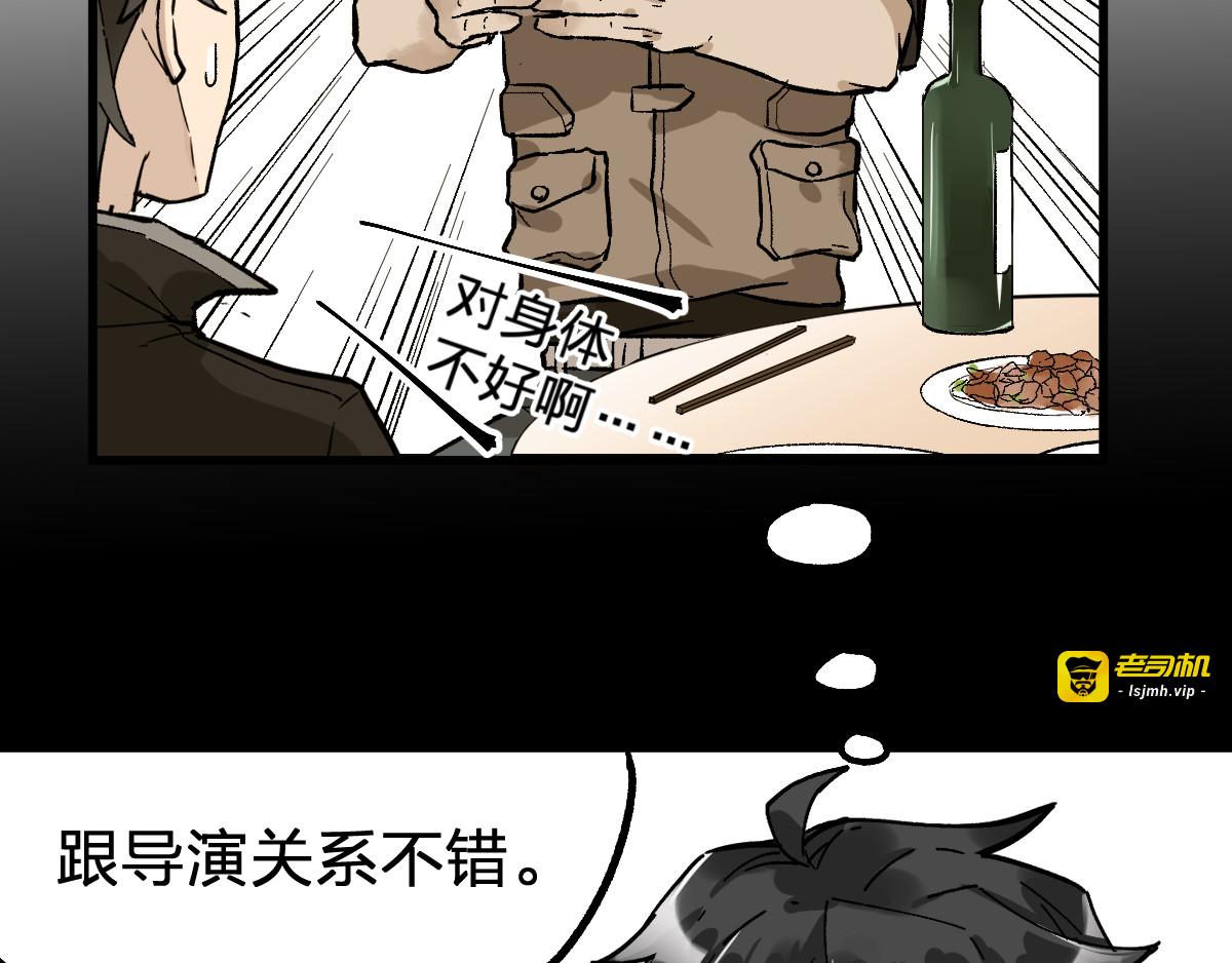 第76话 相亲大乱斗？ 第 107 页