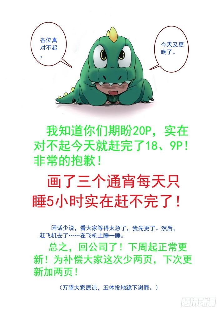 037.暗中黄雀 第 20 页