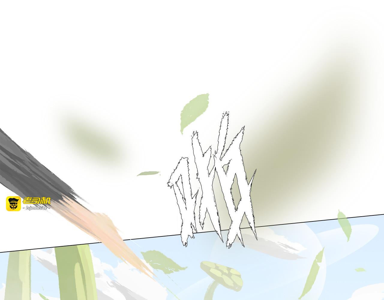 第四回：村长得救 第 71 页