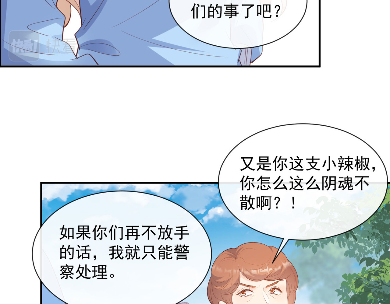 第76话 老妈的梦想！ 第 44 页
