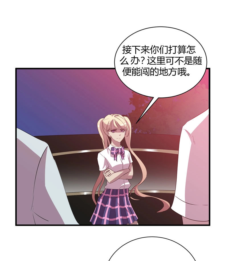 第22话 有钱人的天堂 第 22 页