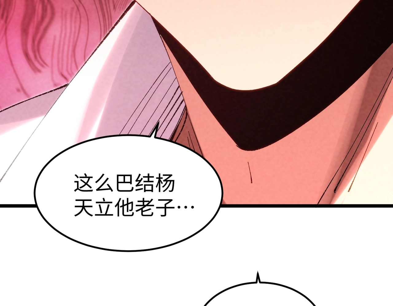 第5话 谁的后台硬？ 第 124 页