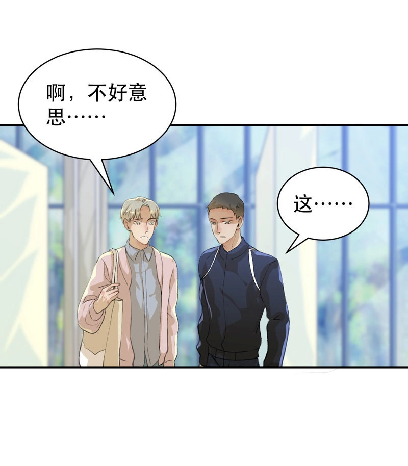 第54话 盒子里的蝴蝶 第 16 页