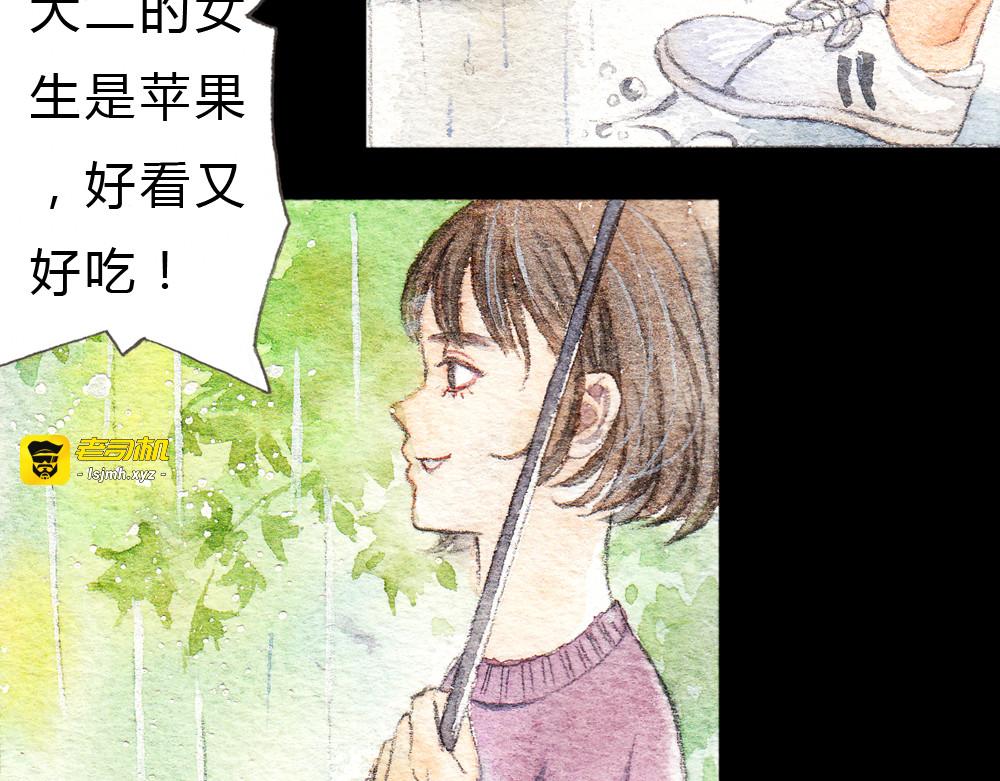 第1、2话 与校草相遇的正确方式 第 33 页