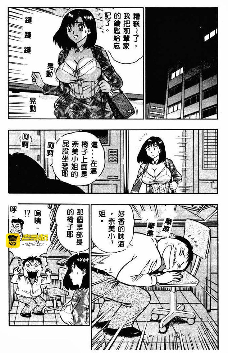 桃乳娘2 第1话 - 95