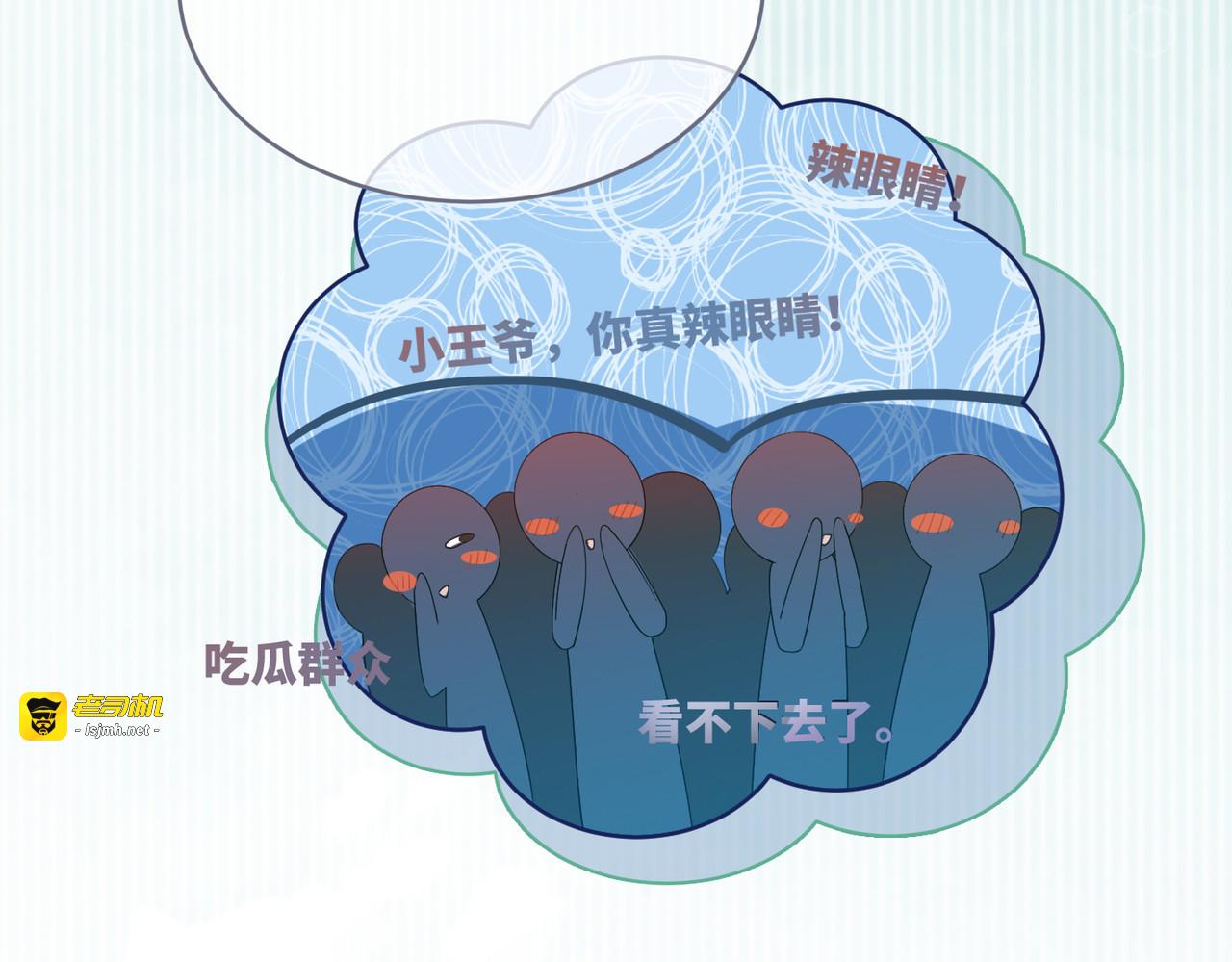 第69话 机缘花落谁家 第 13 页