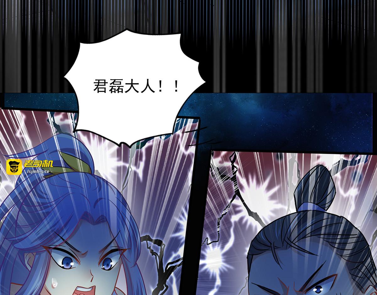 第30话 毒雾 第 49 页