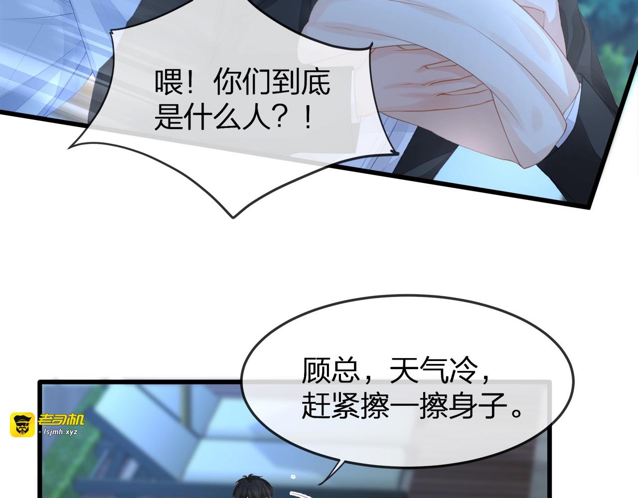 第30话 别怕，我在！ 第 41 页