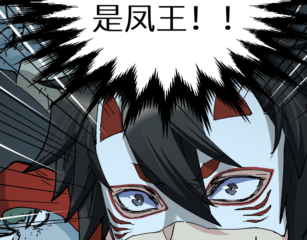 第150话 楚风の把戏 第 6 页