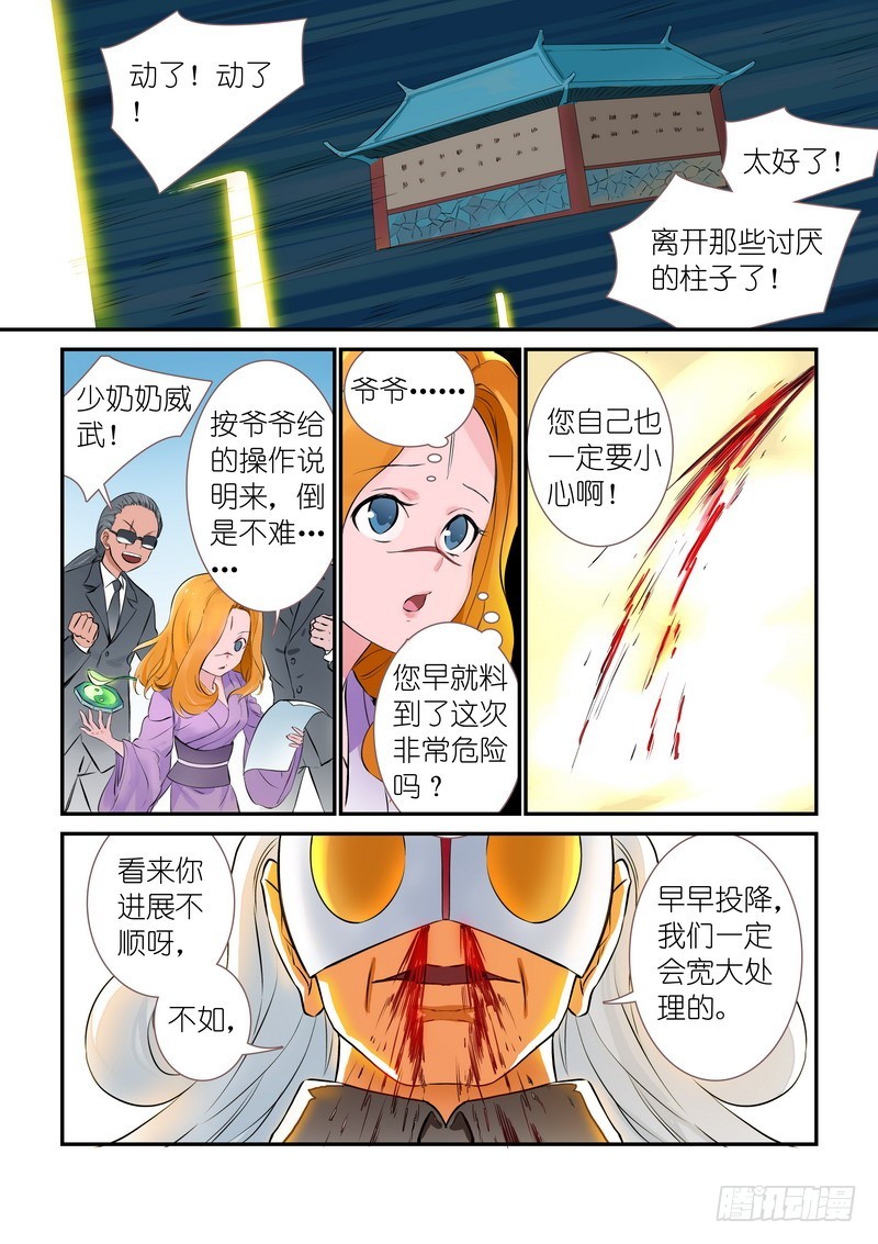 总315·喜欢哪一个 第 4 页