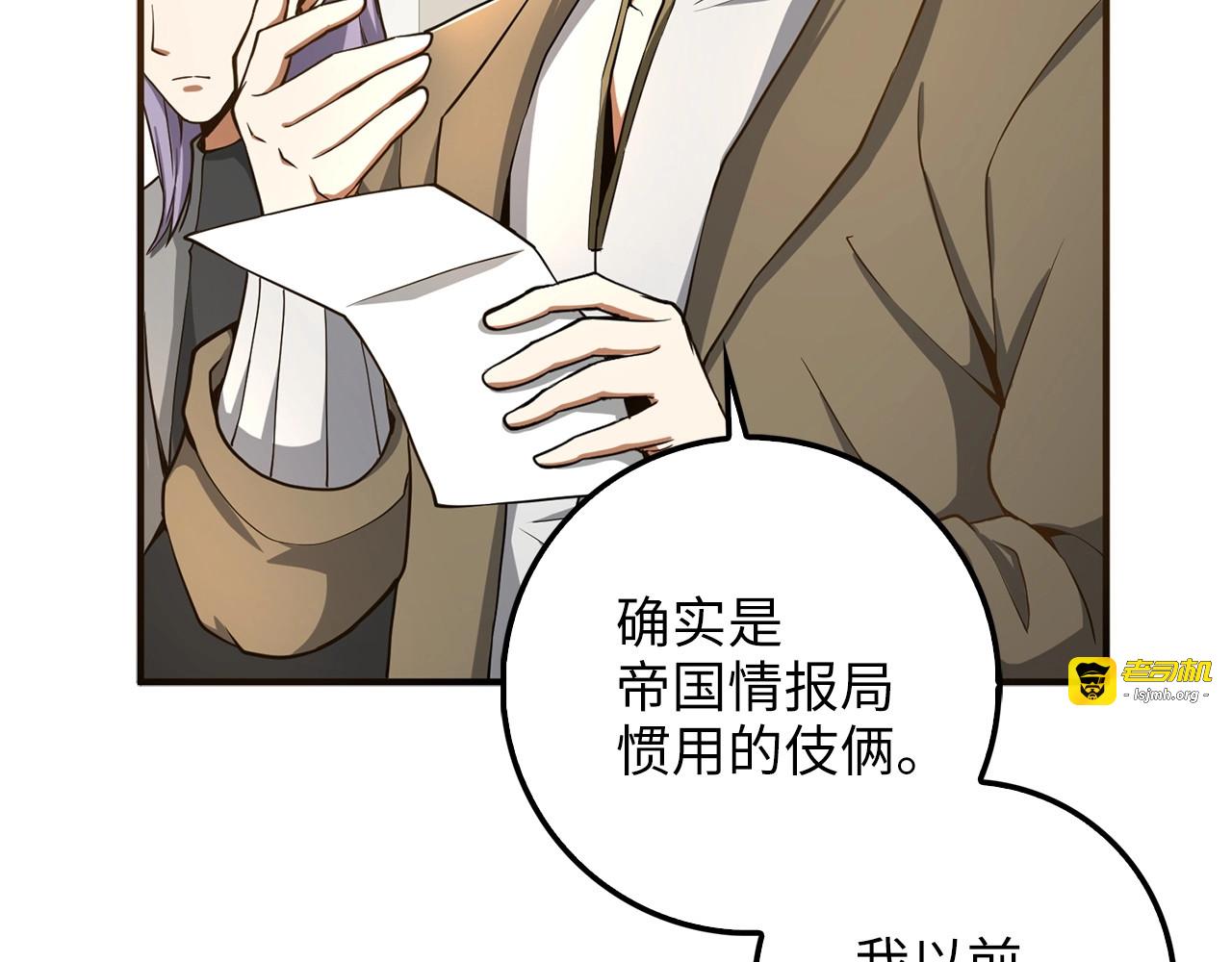 第23话 血脉 第 145 页
