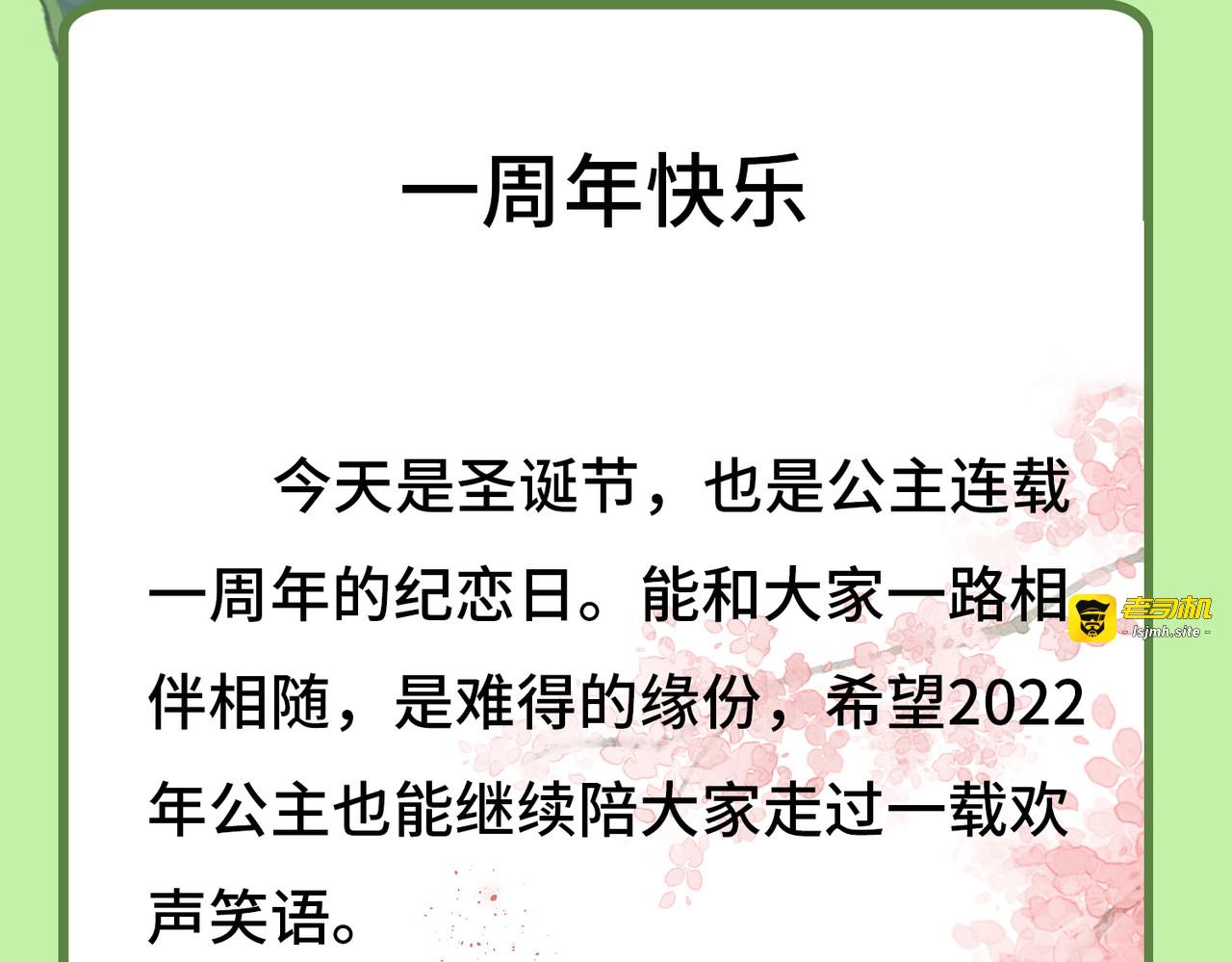 第57话 我的傻将军 第 113 页