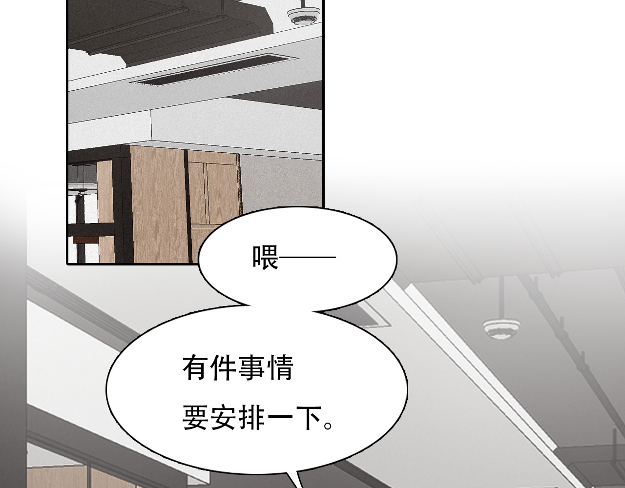第30话 pk宓泽川 第 18 页