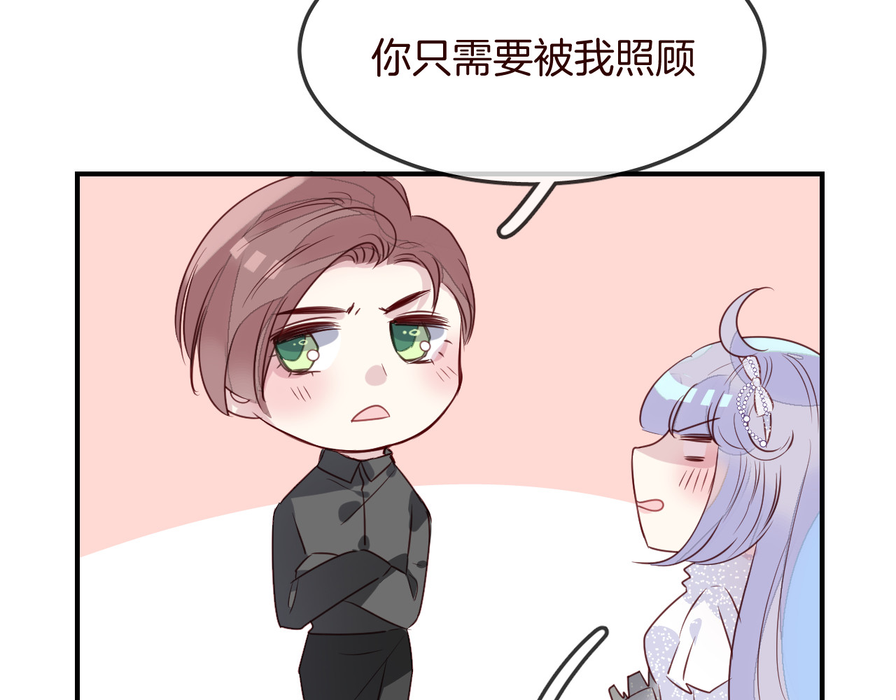 第28话 我来治愈你 第 54 页