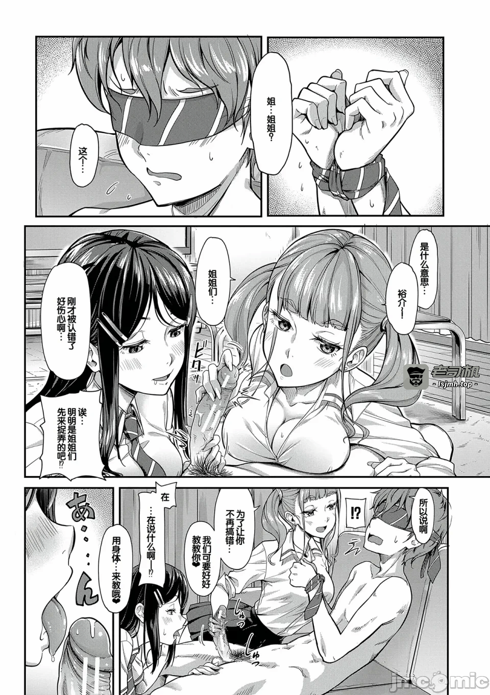 第一话 第 159 页