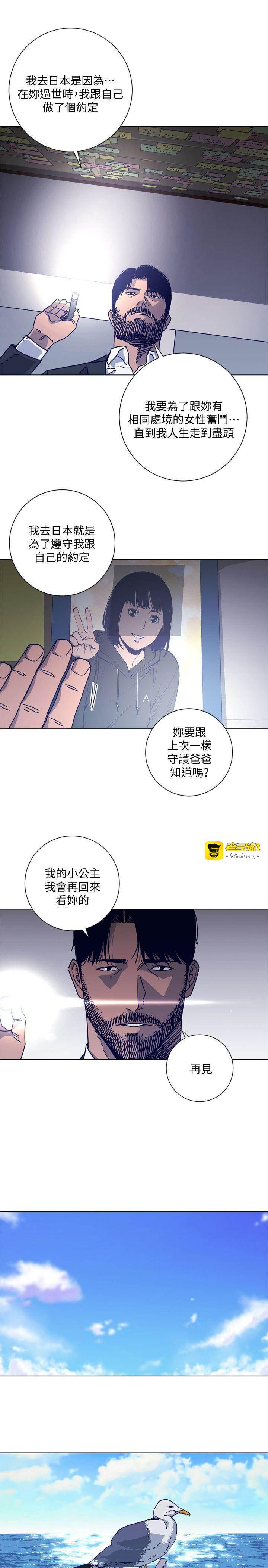 第2季-第15话-秀熙，我的小公主 第 15 页