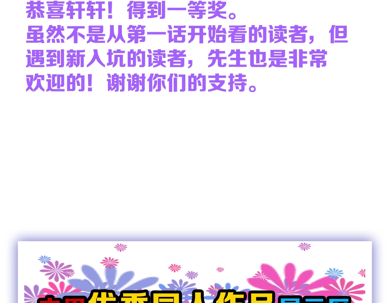 第56话 生日庆典 第 180 页