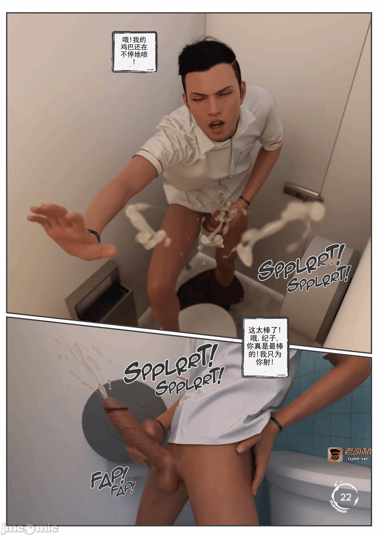 第一话 第 23 页