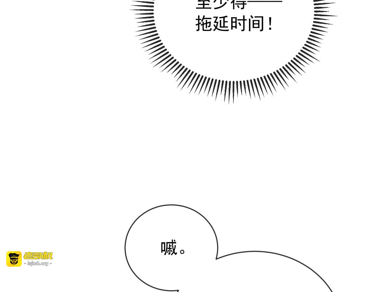第36话 反杀！ 第 25 页